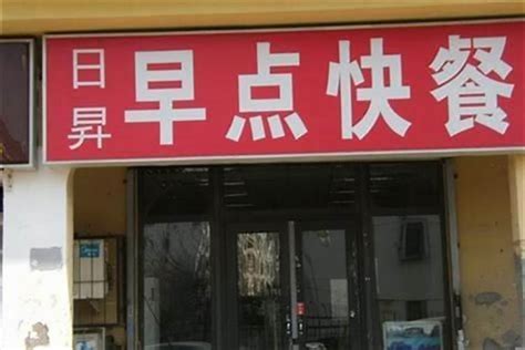 取店名參考